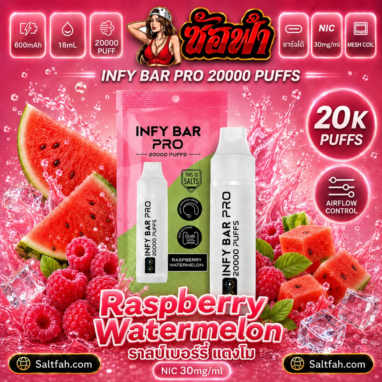 INFY BAR PRO 20000 Puffs กลิ่น raspberry watermelon