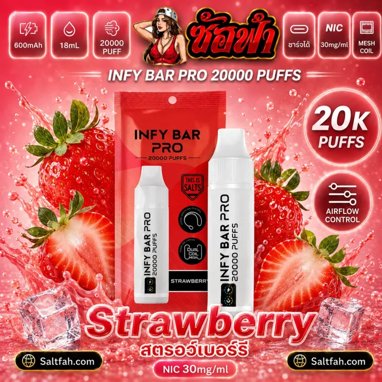 INFY BAR PRO 20000 Puffs กลิ่น strawberry