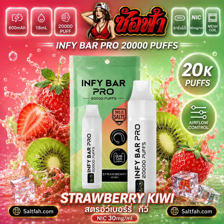 INFY BAR PRO 20000 Puffs กลิ่น strawberry kiwi