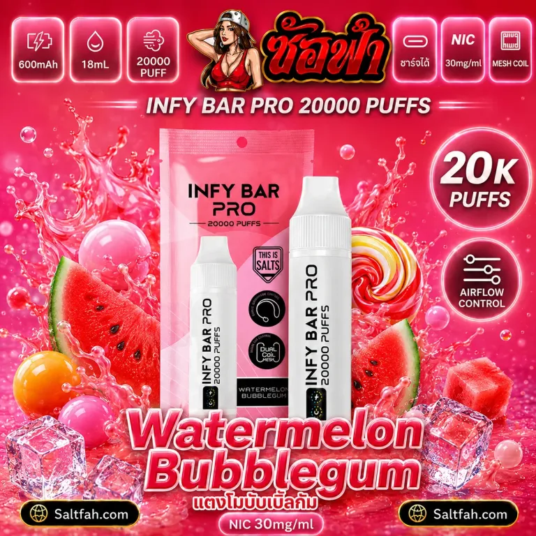 INFY BAR PRO 20000 Puffs กลิ่น watermelon bubblegum