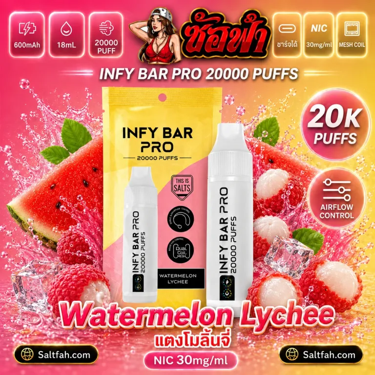 INFY BAR PRO 20000 Puffs กลิ่น watermelon lychee