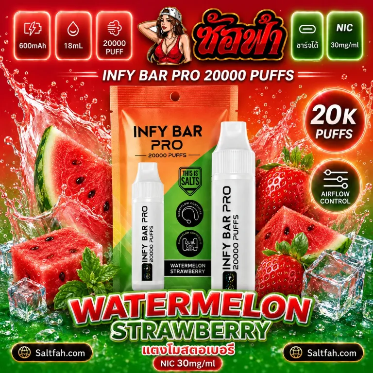 INFY BAR PRO 20000 Puffs กลิ่น watermelon strawberry