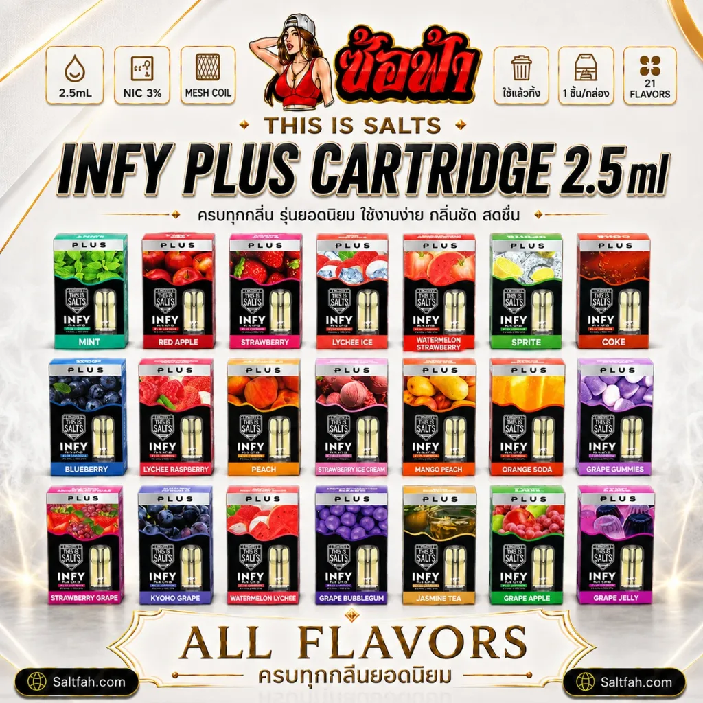 This is Salts INFY Plus Cartridge 2.5ml รวมกลิ่น