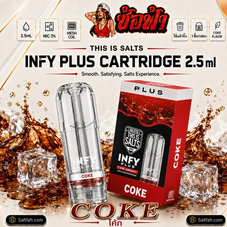 This is Salts INFY Plus Cartridge 2.5ml กลิ่น Coke | โค้ก