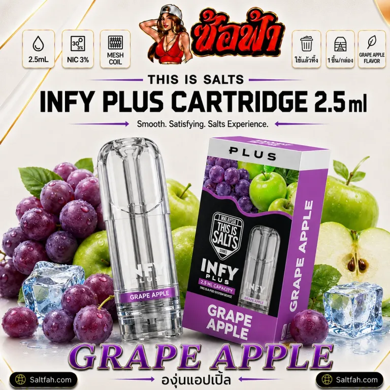 This is Salts INFY Plus Cartridge 2.5ml กลิ่น Grape Apple | องุ่นแอปเปิ้ล