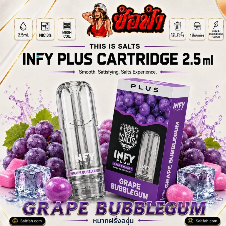 This is Salts INFY Plus Cartridge 2.5ml กลิ่น Grape Bubblegum | หมากฝรั่งองุ่น