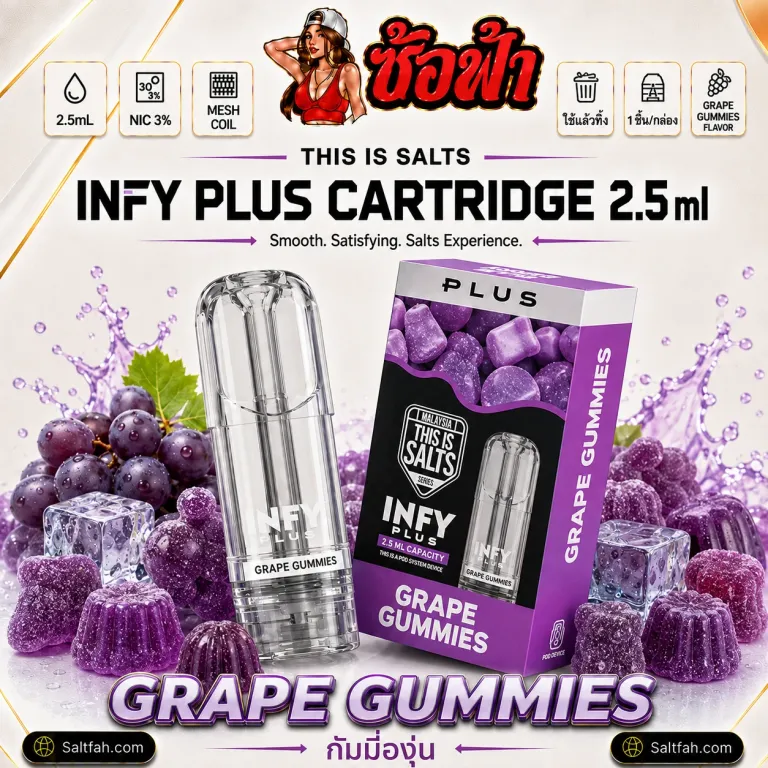This is Salts INFY Plus Cartridge 2.5ml กลิ่น Grape Gummies | กัมมี่องุ่น