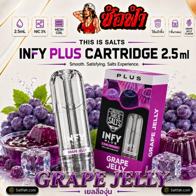 This is Salts INFY Plus Cartridge 2.5ml กลิ่น Grape Jelly | เยลลี่องุ่น