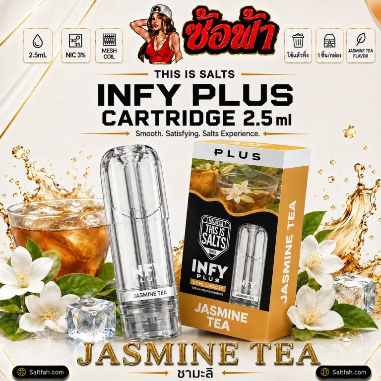This is Salts INFY Plus Cartridge 2.5ml กลิ่น Jasmine Tea | ชามะลิ