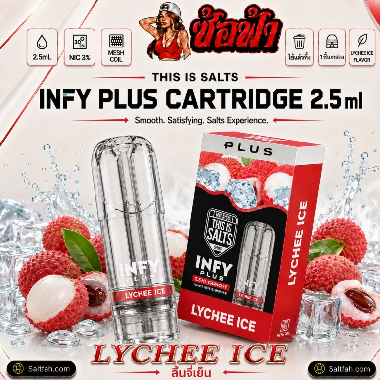 This is Salts INFY Plus Cartridge 2.5ml กลิ่น Lychee Ice | ลิ้นจี่เย็น