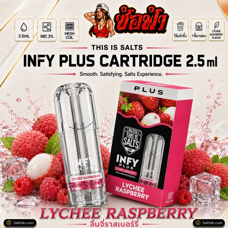 This is Salts INFY Plus Cartridge 2.5ml กลิ่น Lychee Raspberry | ลิ้นจี่ราสป์เบอร์รี่