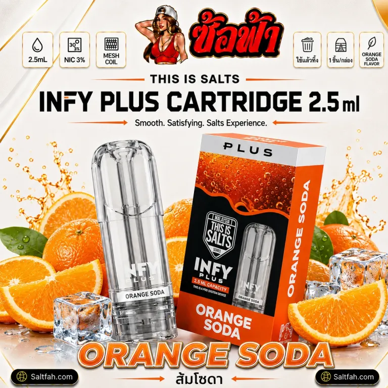 This is Salts INFY Plus Cartridge 2.5ml กลิ่น Orange Soda | ส้มโซดา