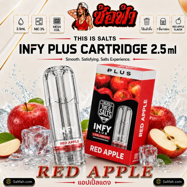 This is Salts INFY Plus Cartridge 2.5ml กลิ่น Red Apple | แอปเปิ้ลแดง