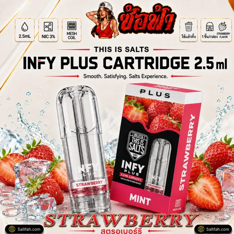 This is Salts INFY Plus Cartridge 2.5ml กลิ่น Strawberry | สตรอว์เบอร์รี่