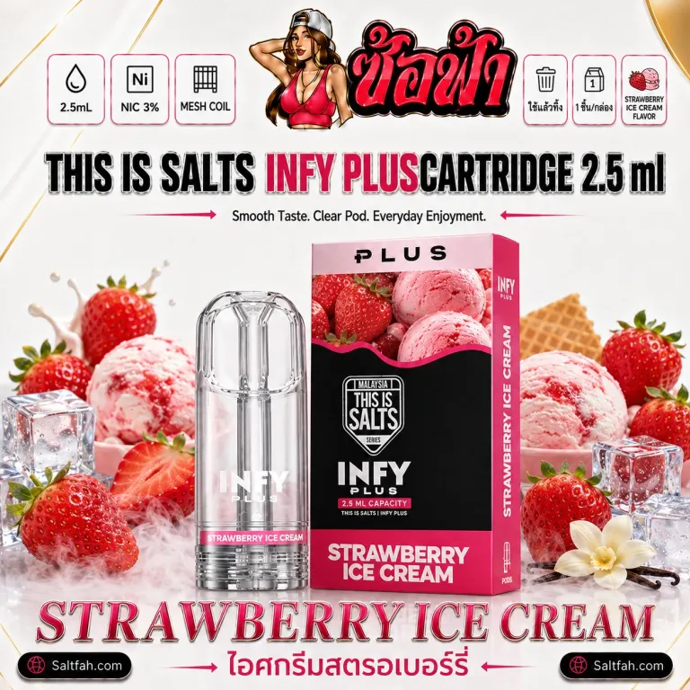 This is Salts INFY Plus Cartridge 2.5ml กลิ่น Strawberry Ice Cream | ไอศกรีมสตรอว์เบอร์รี่