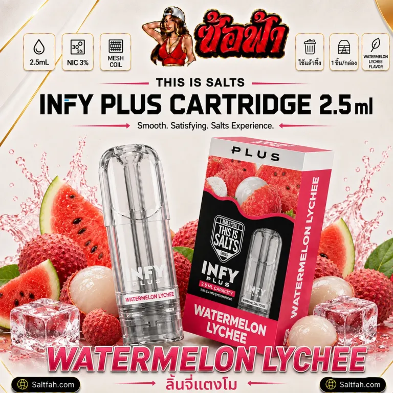 This is Salts INFY Plus Cartridge 2.5ml กลิ่น Watermelon Lychee | แตงโมลิ้นจี่