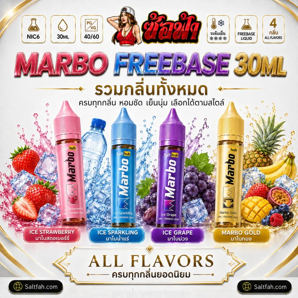 Salt Hub Marbo Freebase 30ml Saltfah
