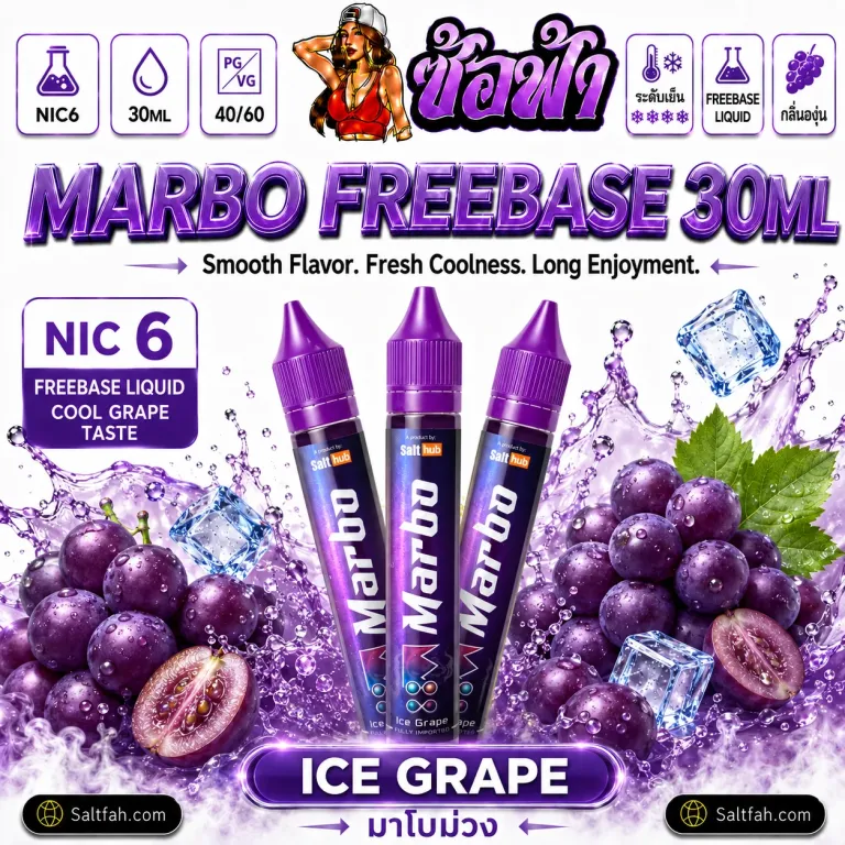 Salt Hub Marbo Freebase ice grape 30ml