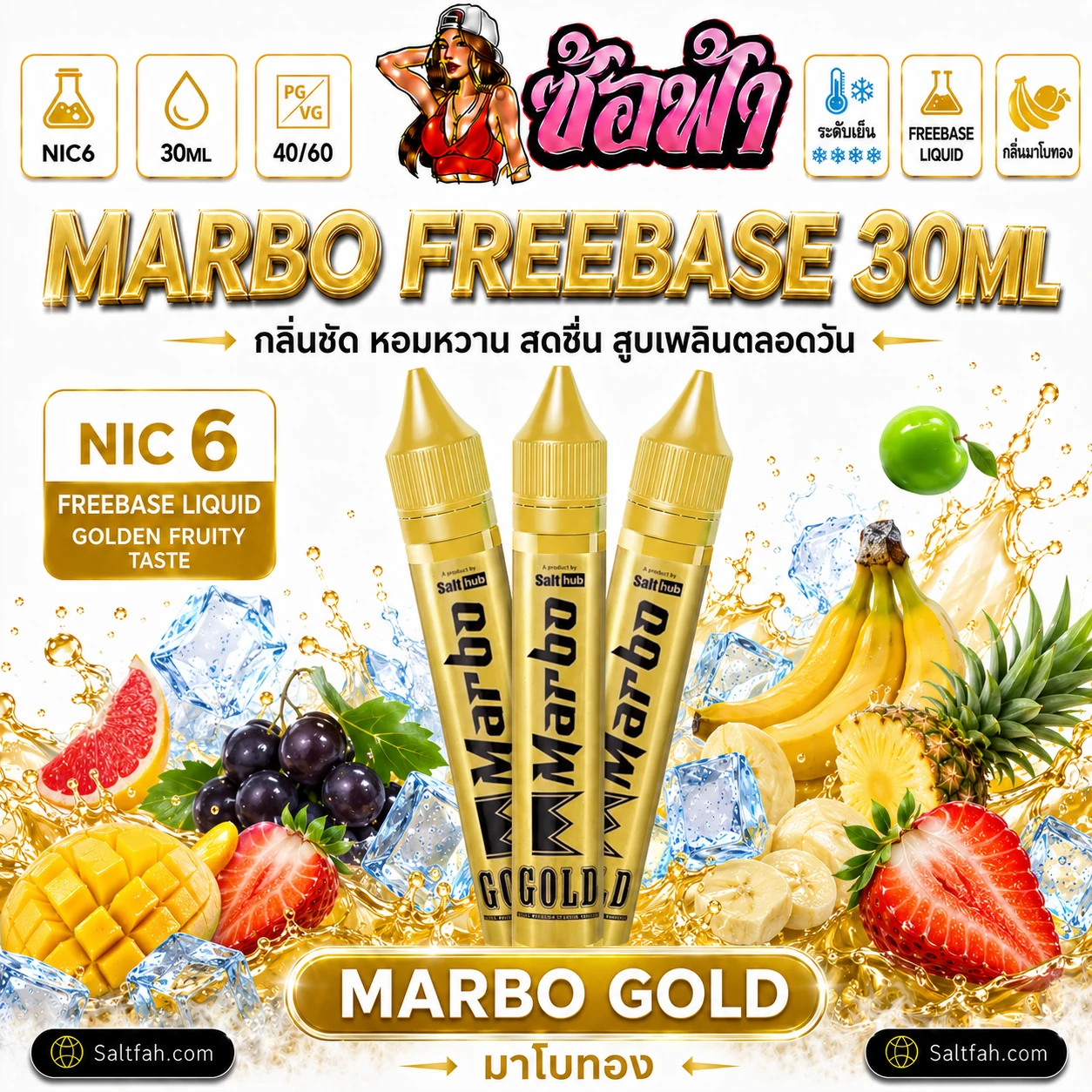 Salt Hub Marbo Freebase marbo gold 30ml