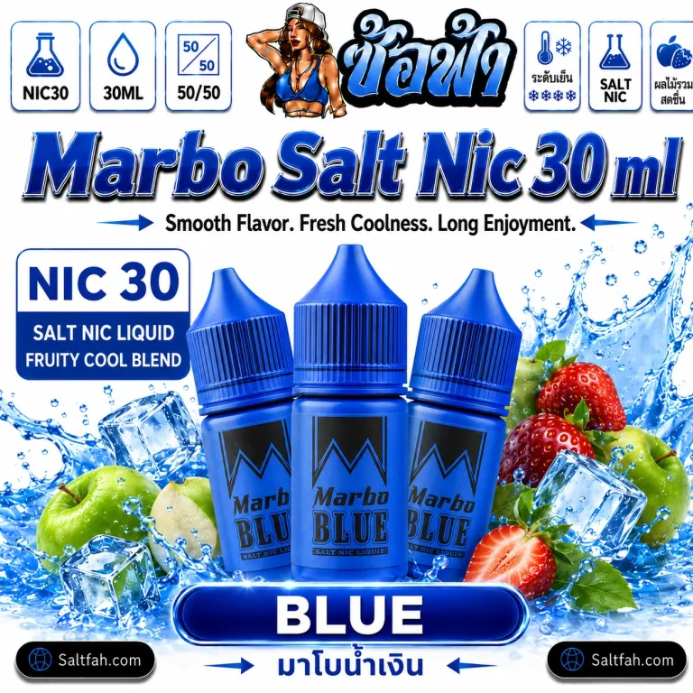Marbo Salt Nic blue 30ml