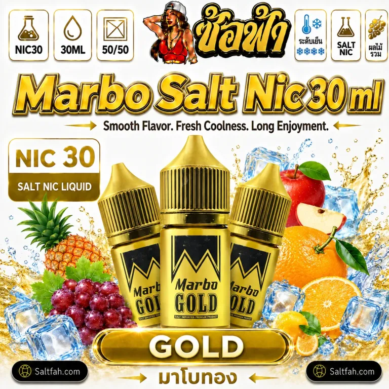 Marbo Salt Nic gold 30ml