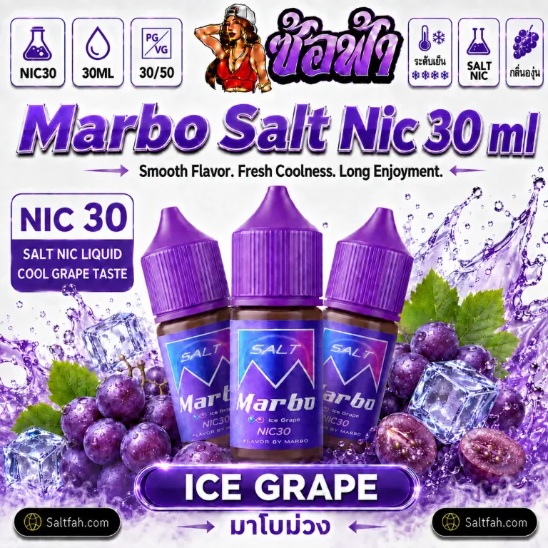Marbo Salt Nic ice grape 30ml
