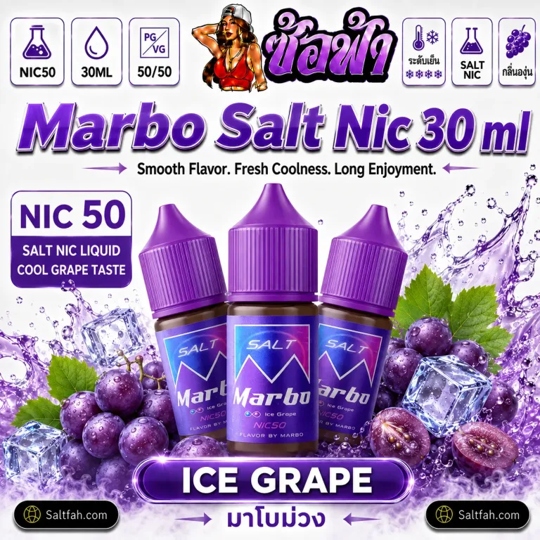 Marbo Salt Nic ice grape 50ml