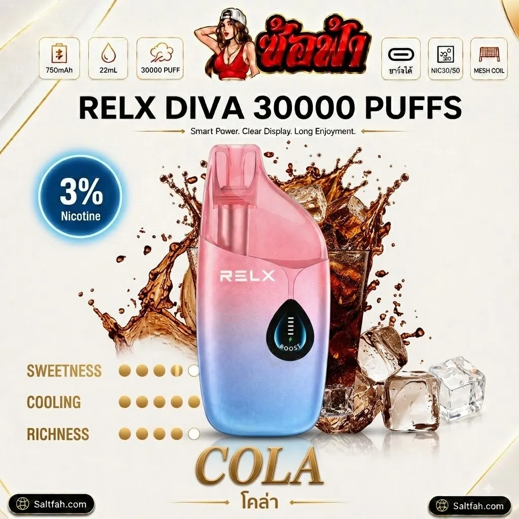 RELX Diva 30000 Puffs กลิ่น cola