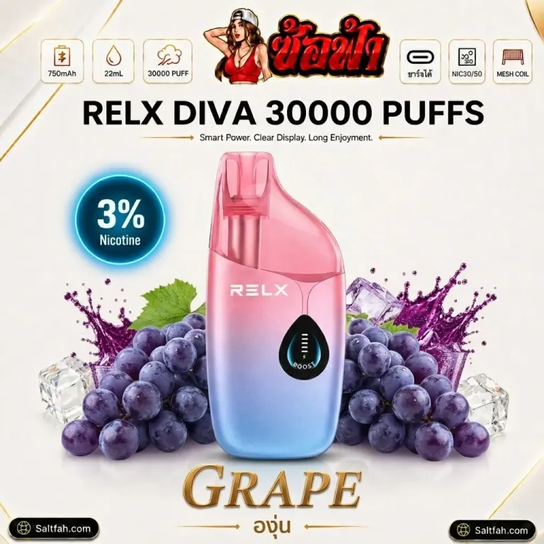 RELX Diva 30000 Puffs กลิ่น grape