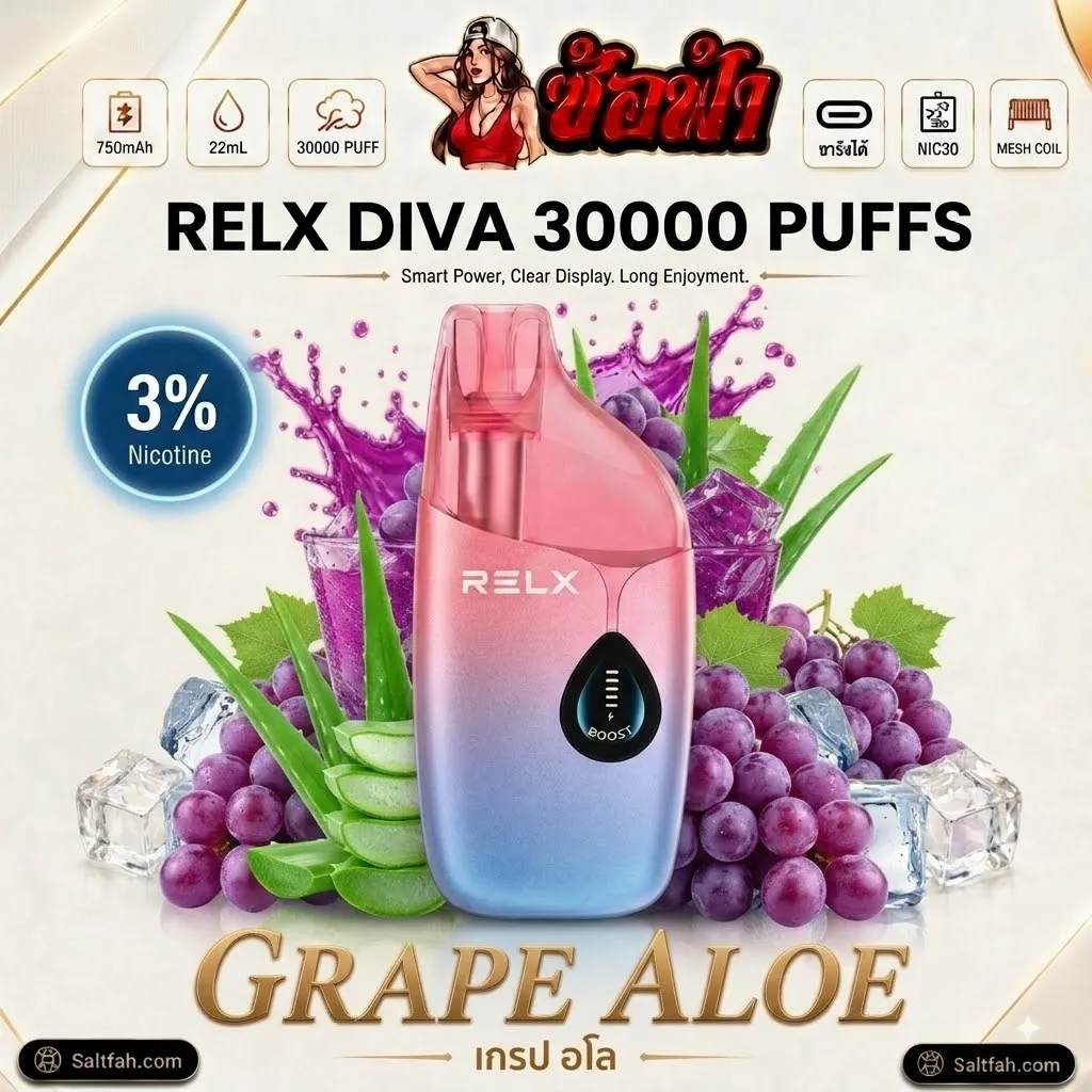RELX Diva 30000 Puffs กลิ่น grape aloe