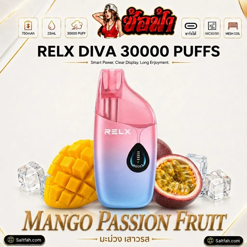 RELX Diva 30000 Puffs กลิ่น mango passion fruit