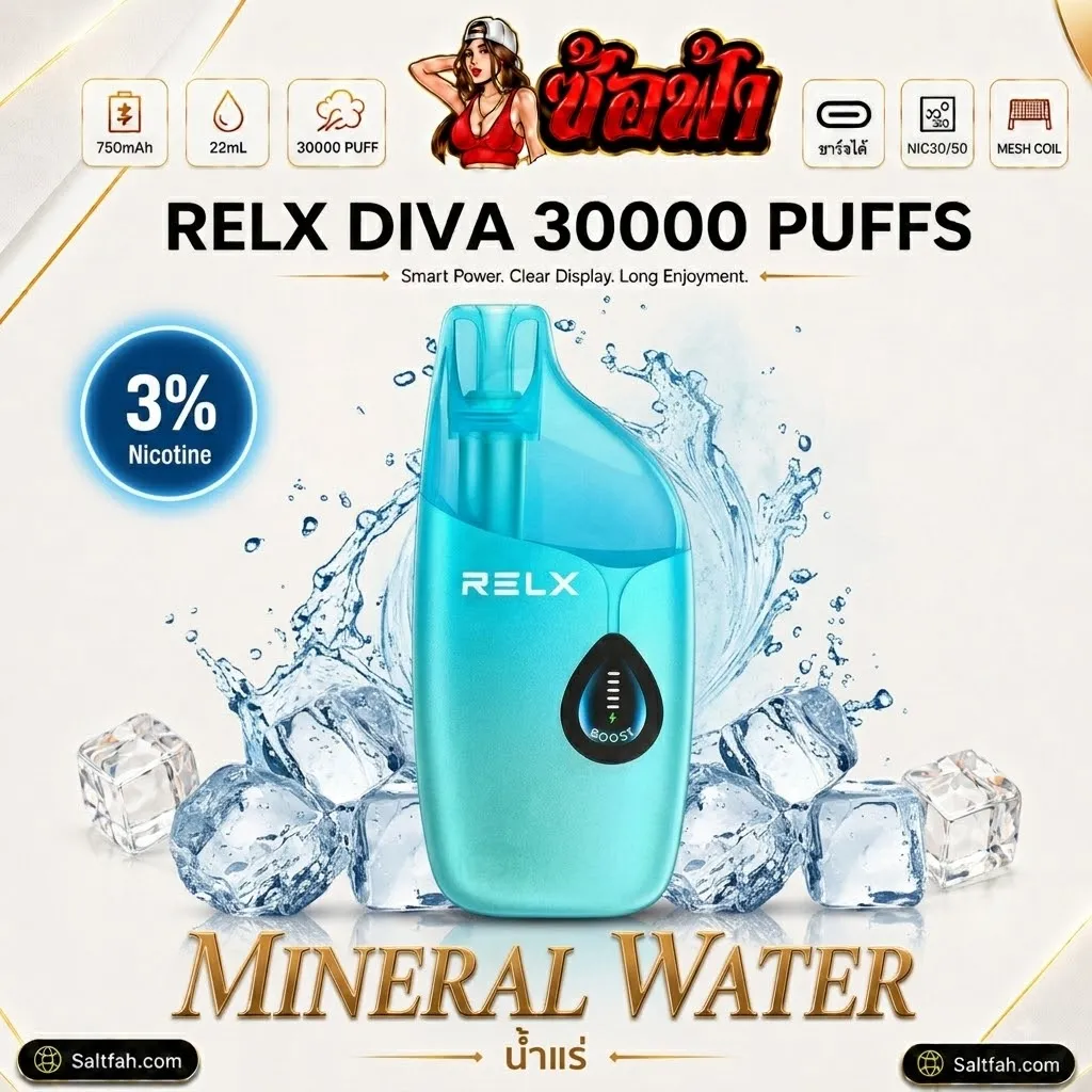 RELX Diva 30000 Puffs กลิ่น mineral water