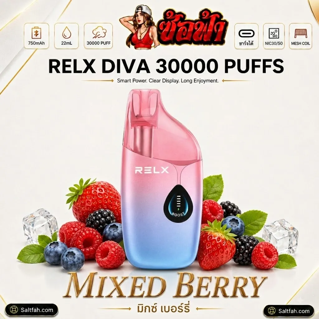 RELX Diva 30000 Puffs กลิ่น mixed berry