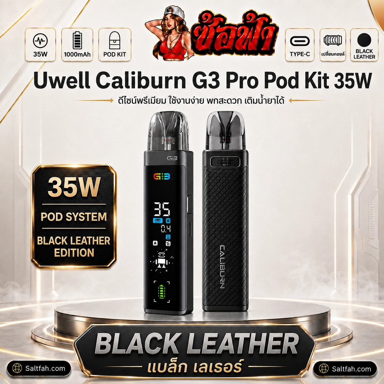 Uwell Caliburn G3 Pro Pod Kit 35W สี black leather