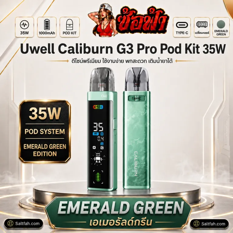 Uwell Caliburn G3 Pro Pod Kit 35W สี emerald green