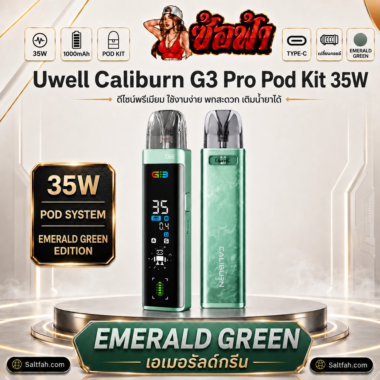 Uwell Caliburn G3 Pro Pod Kit 35W สี emerald green