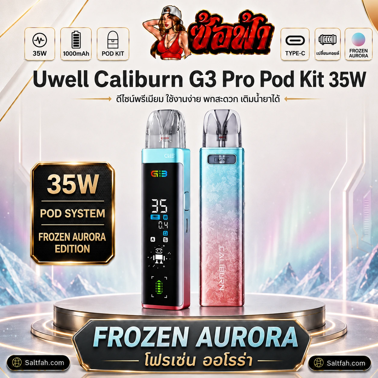 Uwell Caliburn G3 Pro Pod Kit 35W สี frozen aurora