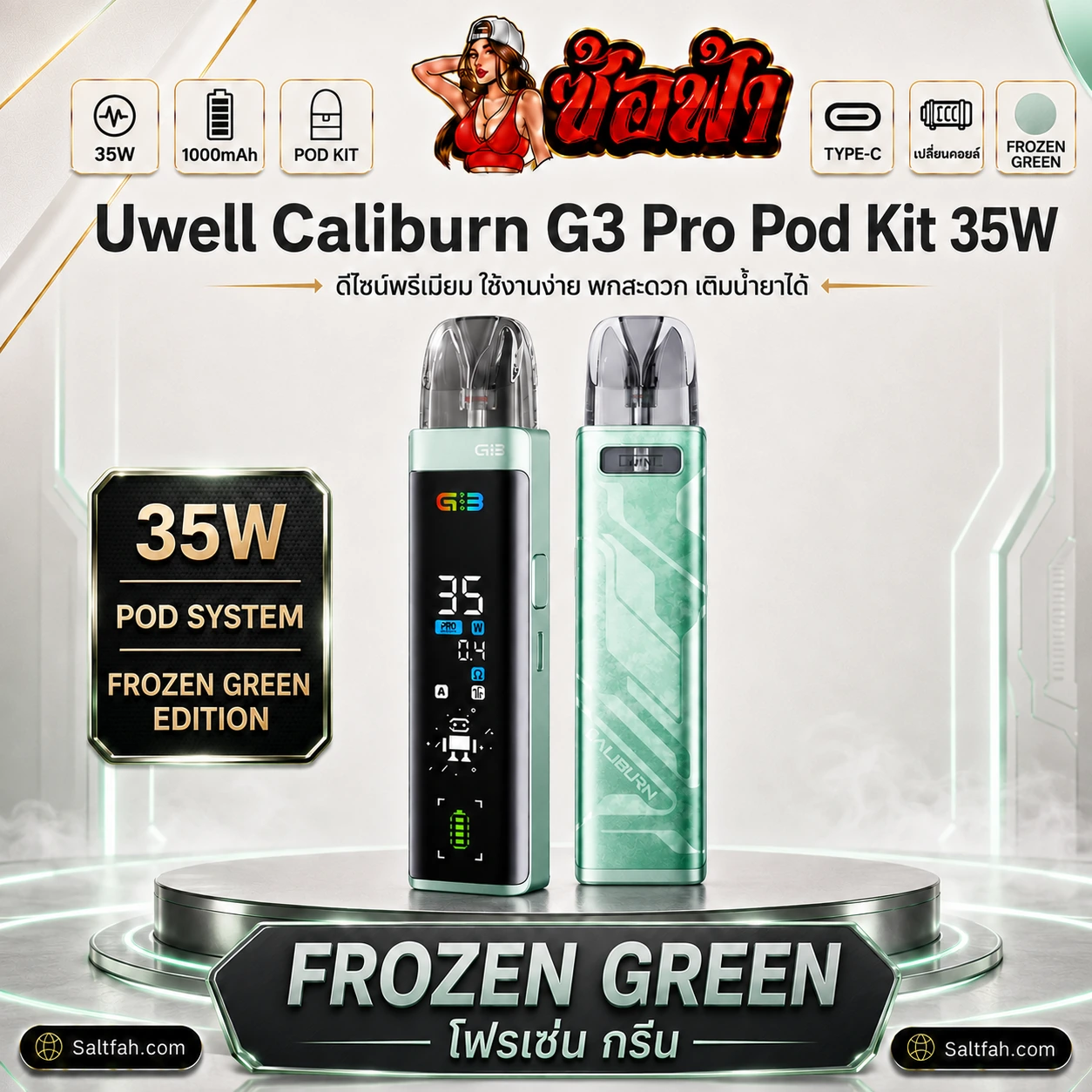 Uwell Caliburn G3 Pro Pod Kit 35W สี frozen green