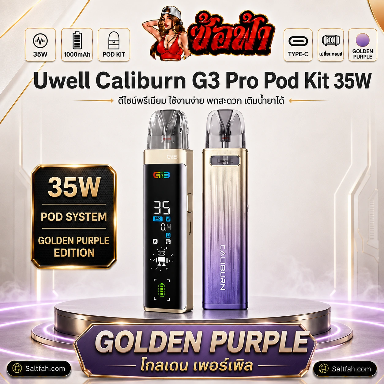 Uwell Caliburn G3 Pro Pod Kit 35W สี golden purple
