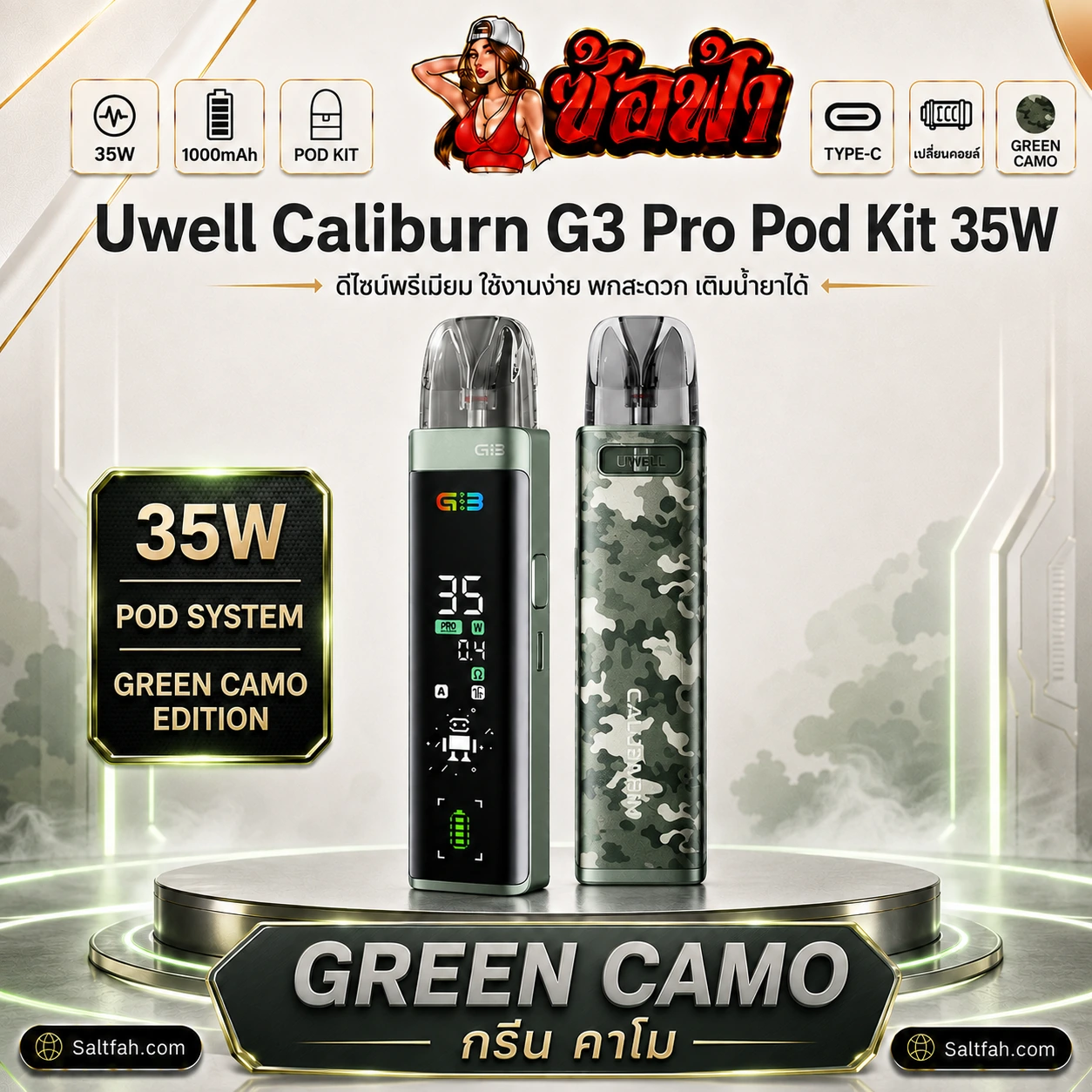Uwell Caliburn G3 Pro Pod Kit 35W สี green camo