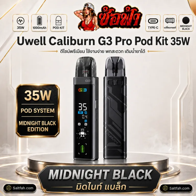 Uwell Caliburn G3 Pro Pod Kit 35W สี midnight black