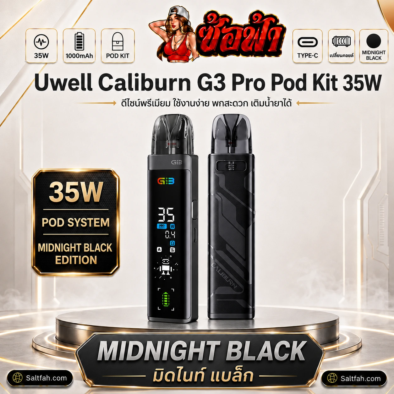 Uwell Caliburn G3 Pro Pod Kit 35W สี midnight black