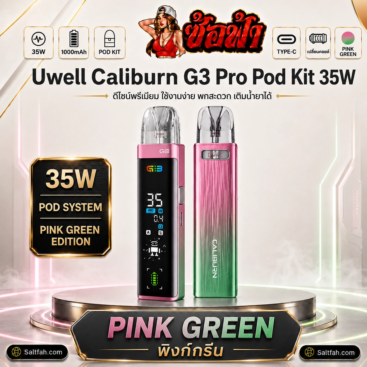 Uwell Caliburn G3 Pro Pod Kit 35W สี pink green