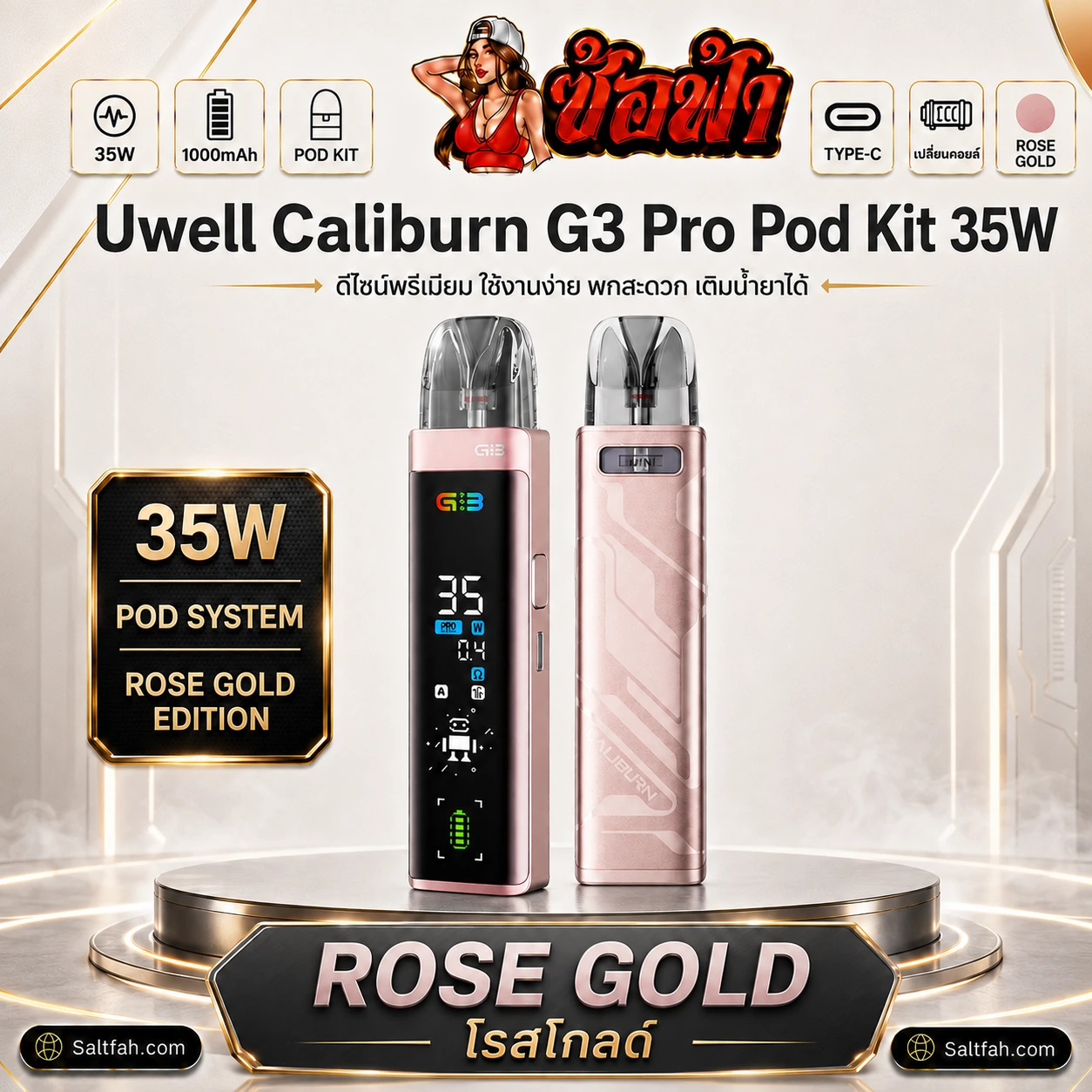 Uwell Caliburn G3 Pro Pod Kit 35W สี rose gold
