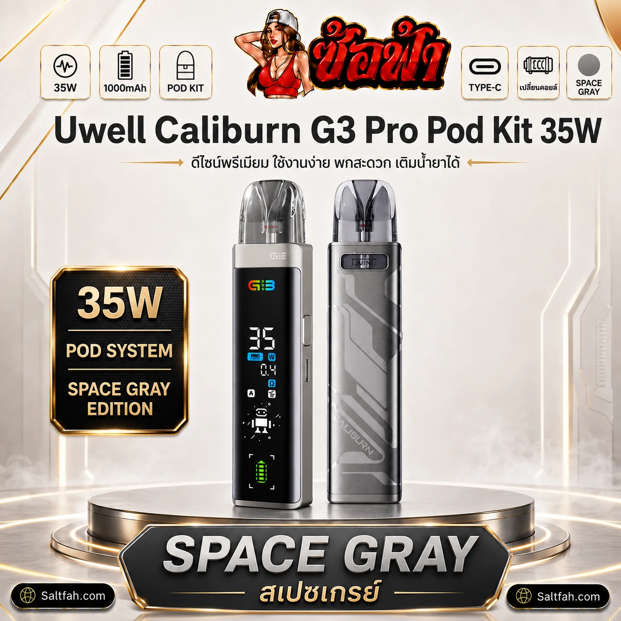 Uwell Caliburn G3 Pro Pod Kit 35W สี space gray extra