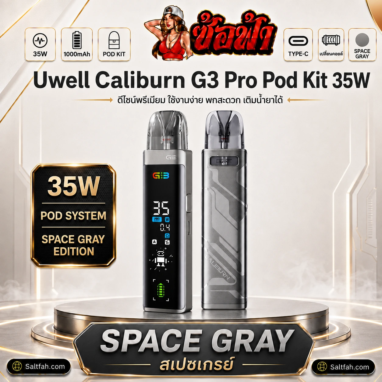 Uwell Caliburn G3 Pro Pod Kit 35W สี space gray