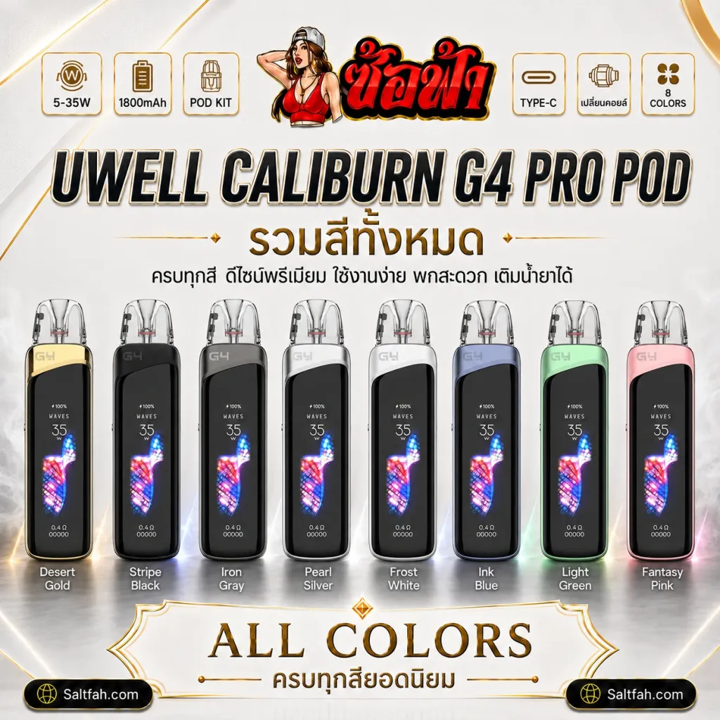 Uwell Caliburn G4 Pro 35W Saltfah