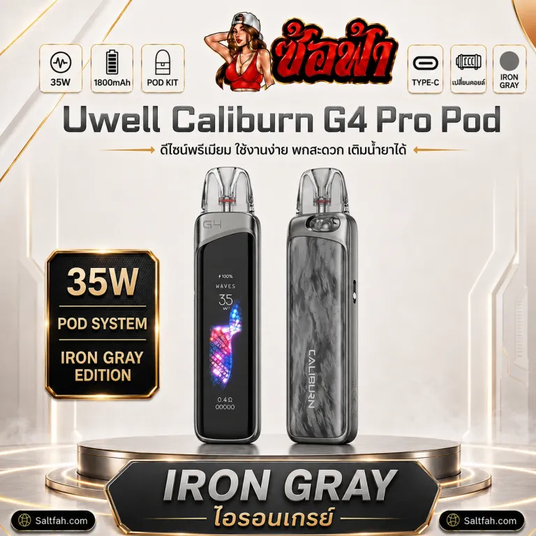 Uwell Caliburn G4 Pro 35W สี iron gray