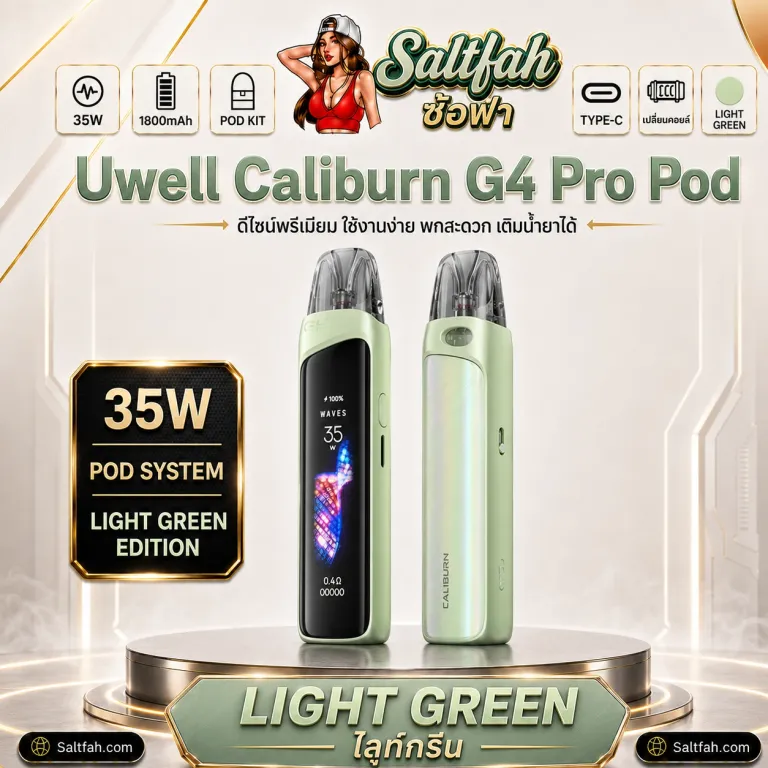 Uwell Caliburn G4 Pro 35W สี light green