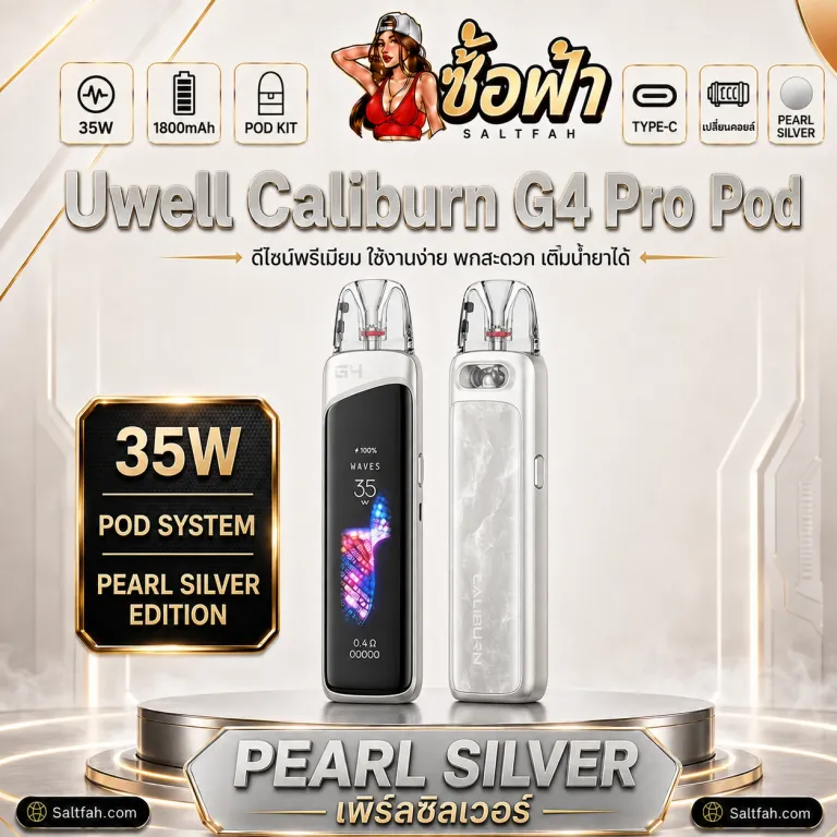 Uwell Caliburn G4 Pro 35W สี pearl silver